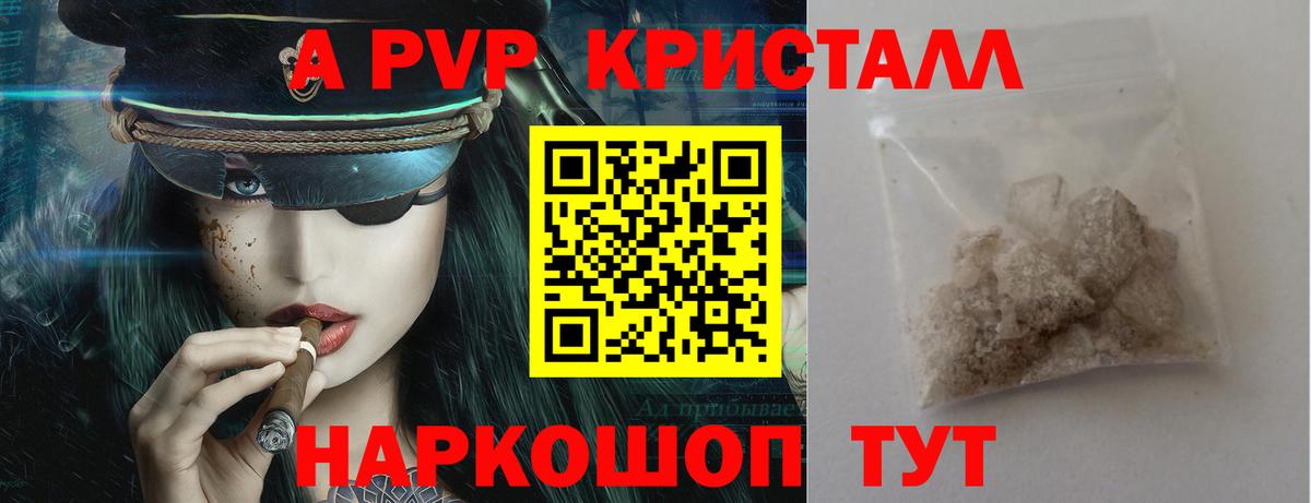 A PVP СК Рязань