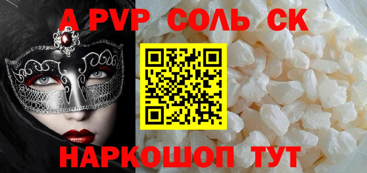 цены   Alpha-PVP кристаллы  Альфа ПВП мука  Рязань  Вход с VPN  Alfa_PVP мука 
