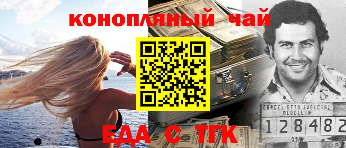 Еда ТГК марихуана Рязань