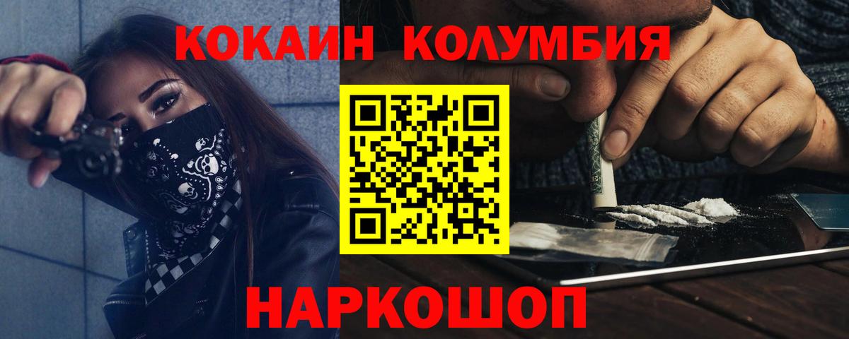 COCAIN Fish Scale  Кокаин Эквадор  Cocaine  Рязань  Вход с VPN 