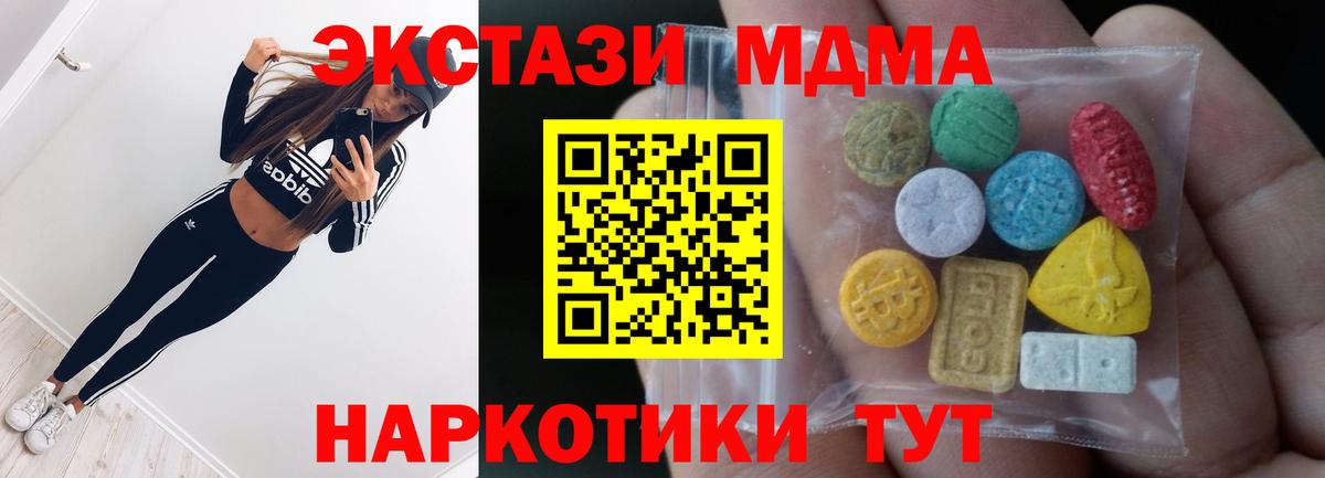 ЭКСТАЗИ MDMA  omg tor  Рязань  Вход с VPN 
