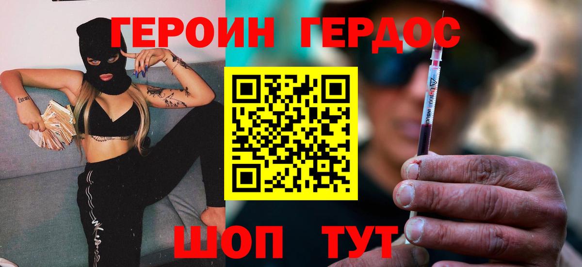 Рязань  Героин  Вход с VPN  Героин VHQ 