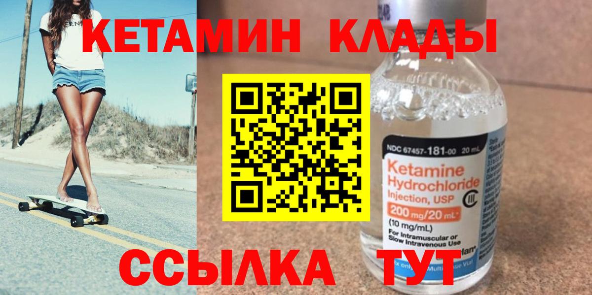 КЕТАМИН VHQ  Вход с VPN  КЕТАМИН ketamine  Рязань 