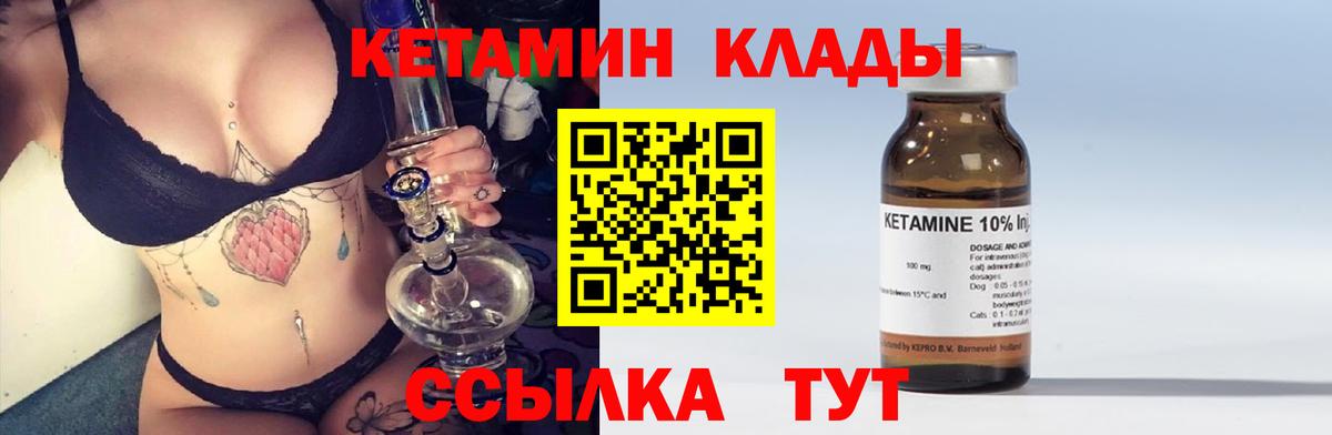 КЕТАМИН VHQ Рязань