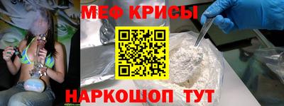 мяу мяу кристалл Новодвинск