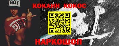 молекула духа Новокубанск