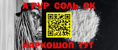 мяу мяу кристалл Новодвинск