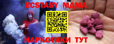 мяу мяу кристалл Новодвинск