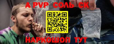 мяу мяу кристалл Новодвинск