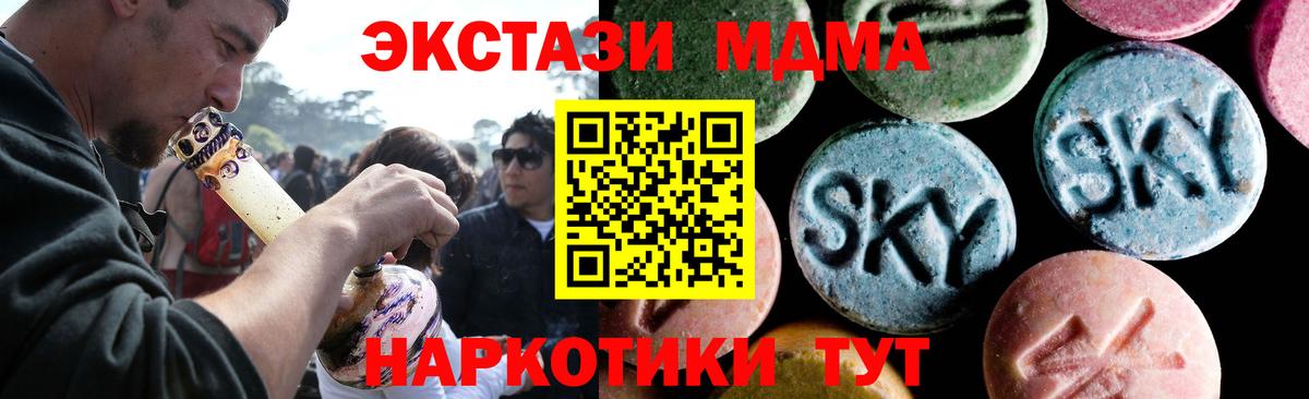 МДМА  MDMA кристаллы  Рязань  Вход с VPN  МДМА crystal 