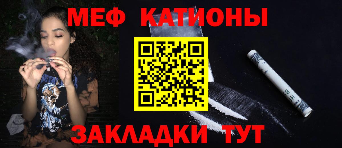 Меф мяу мяу кристаллы Рязань