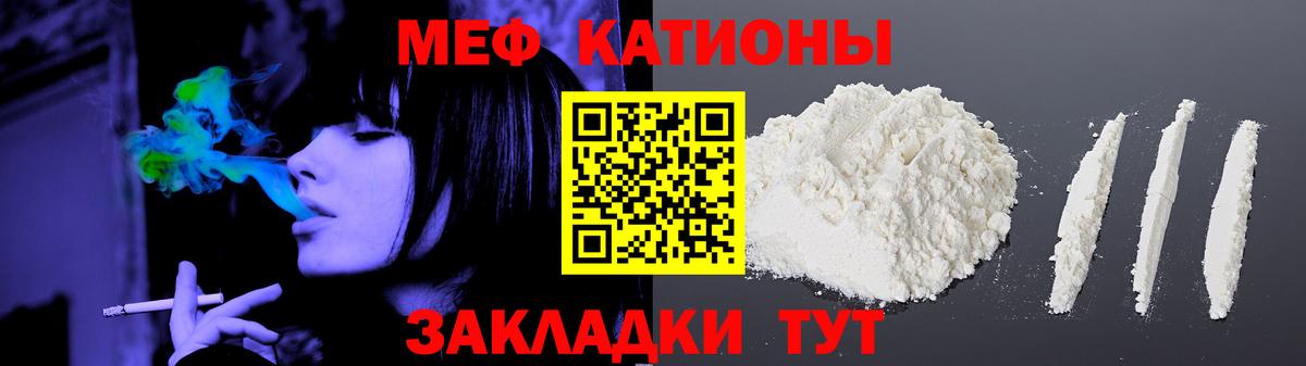 Рязань  МЕФ  Меф  Вход с VPN  Мефедрон VHQ 