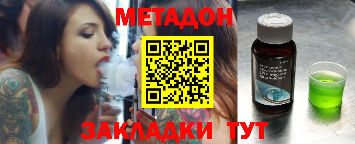 Рязань  МЕТАДОН белоснежный  Вход с VPN  Метадон белоснежный 