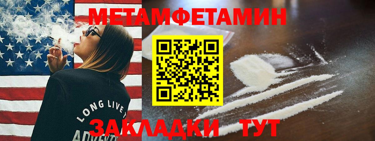 МЕТАМФЕТАМИН пудра  Вход с VPN  МЕТАМФЕТАМИН пудра  Рязань 