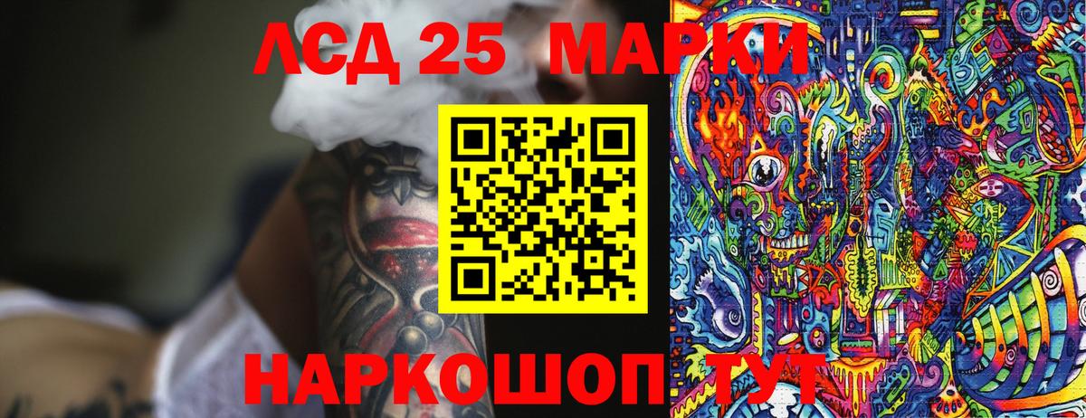 Наркотические марки 1500мкг Рязань